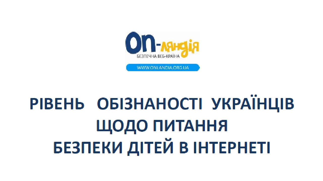 onlandia.org.ua